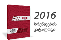 AK-TEK ონლაინ კატალოგი